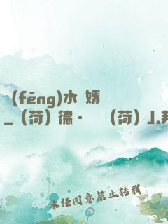 風(fēng)水贅婿